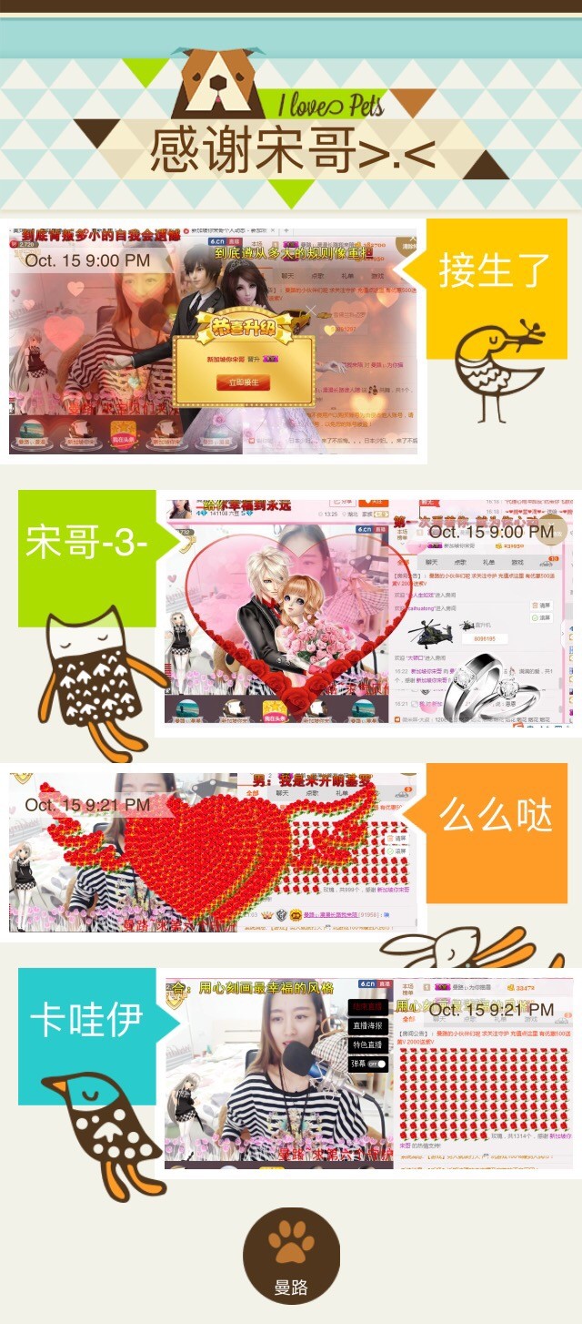 曼路@的主播照片