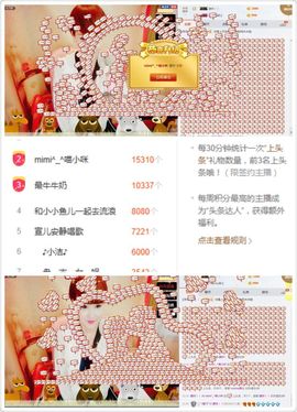 MImi^_^喵小咪主播照片