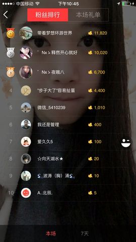 你的小宝贝。主播照片