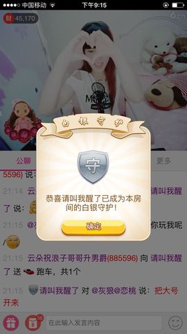 朵范儿*二呗主播照片