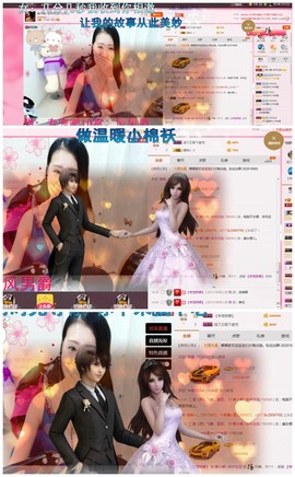绵嘟～主播照片