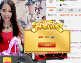 哎呦喂666主播照片