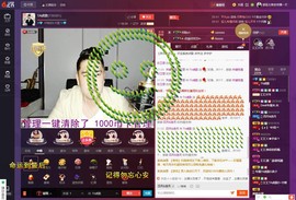 TA虎歌主播照片