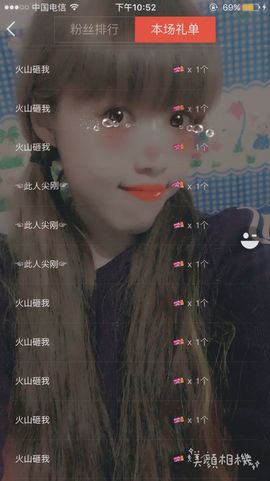 一迷♥阳光主播照片