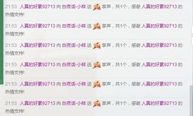 昵称被和谐6719主播照片
