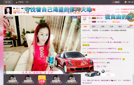 婲@无聊闲逛主播照片