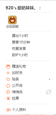 920ゝ酸奶抗癌中主播照片