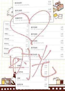 ❤️或许不一样主播照片