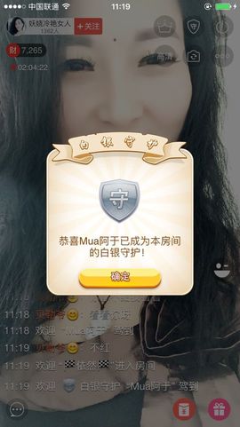 广善第一神偷冷艳辣妈主播照片