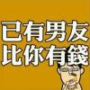 情人是月亮海报