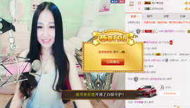 小妖❤出山主播照片