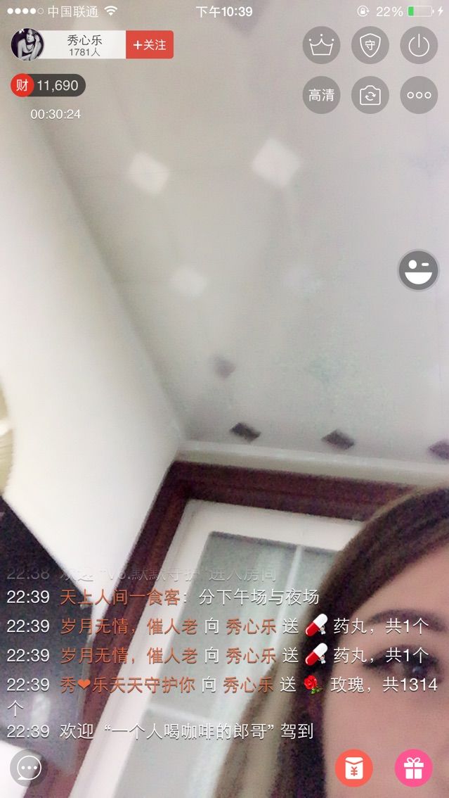 秀心乐主播照片