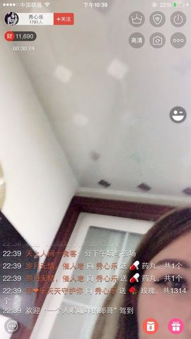 秀心乐主播照片