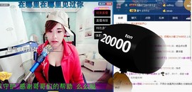 ☆缘☆酒妹主播照片