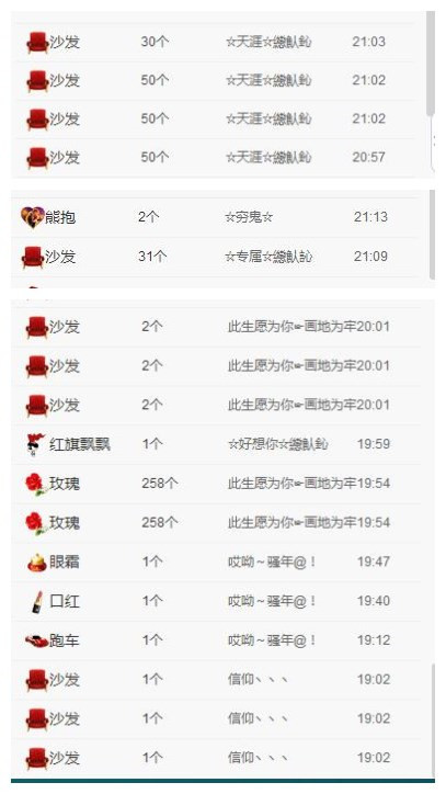 惯宝✨恋人心的图片