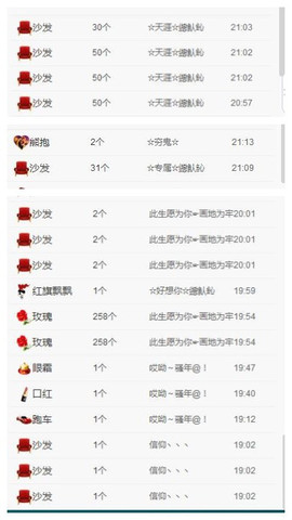 惯宝🍀晚8-11主播照片