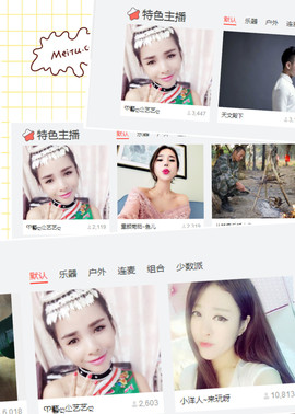 藝ღ小艺艺ღ主播照片