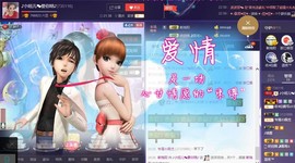 恋+❥妞老爸病停播主播照片