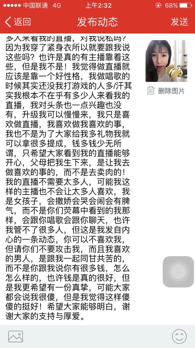 最近毕业了有些忙主播照片