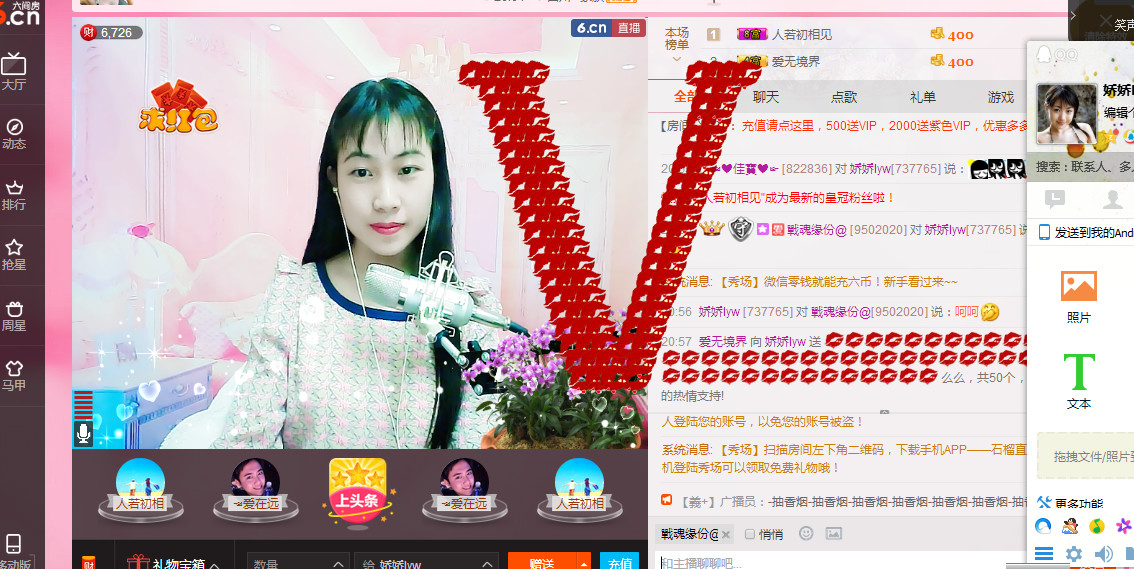 娇娇lyw的图片
