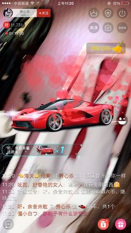 秀心乐主播照片
