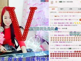 伊雪~倩影主播照片