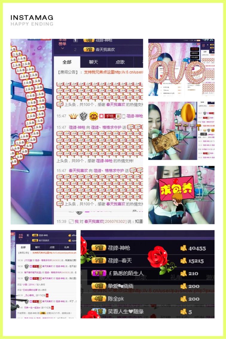 荏緈丶格格感恩的主播照片