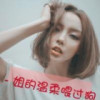 奇葩小妞儿海报