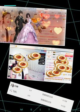 我鞋呢！！！主播照片
