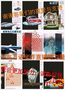 阿黛儿❤无聊到爆主播照片