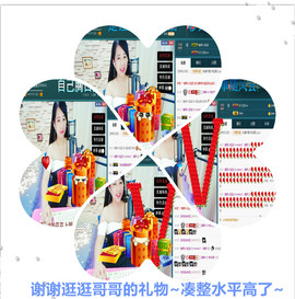 糖果果糖果主播照片