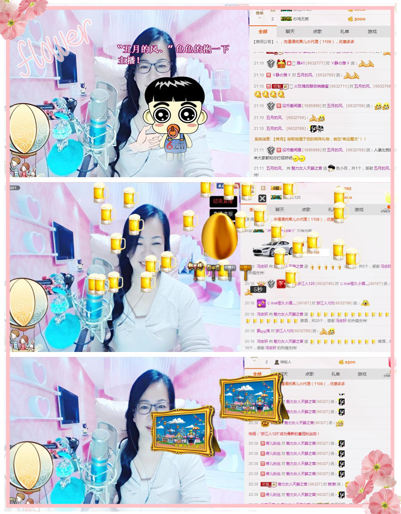 魅力女人唱民歌的图片
