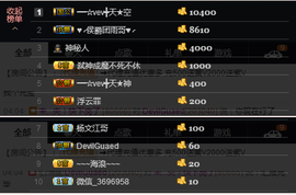宝来mc饿够呛主播照片