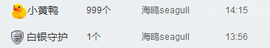 S乀恭喜无语升九主播照片