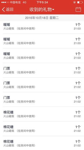 一迷♥阳光主播照片