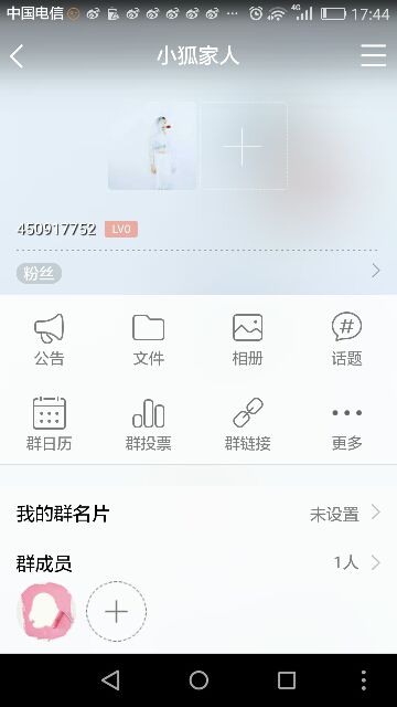 小狐重回的主播照片