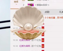 ゞ丫头★停播つ主播照片