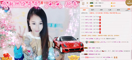 ╰❀ℐℎ╮霜儿～主播照片