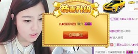 九小九，主播照片