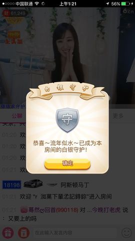 依诺♔休息主播照片