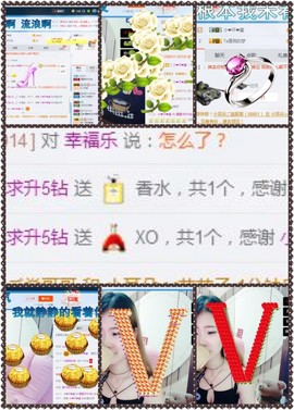 星悦乐3号主播照片