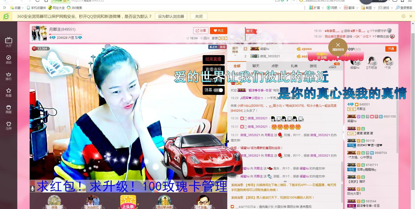 月牙儿jie的主播照片