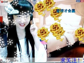 月牙儿jie主播照片