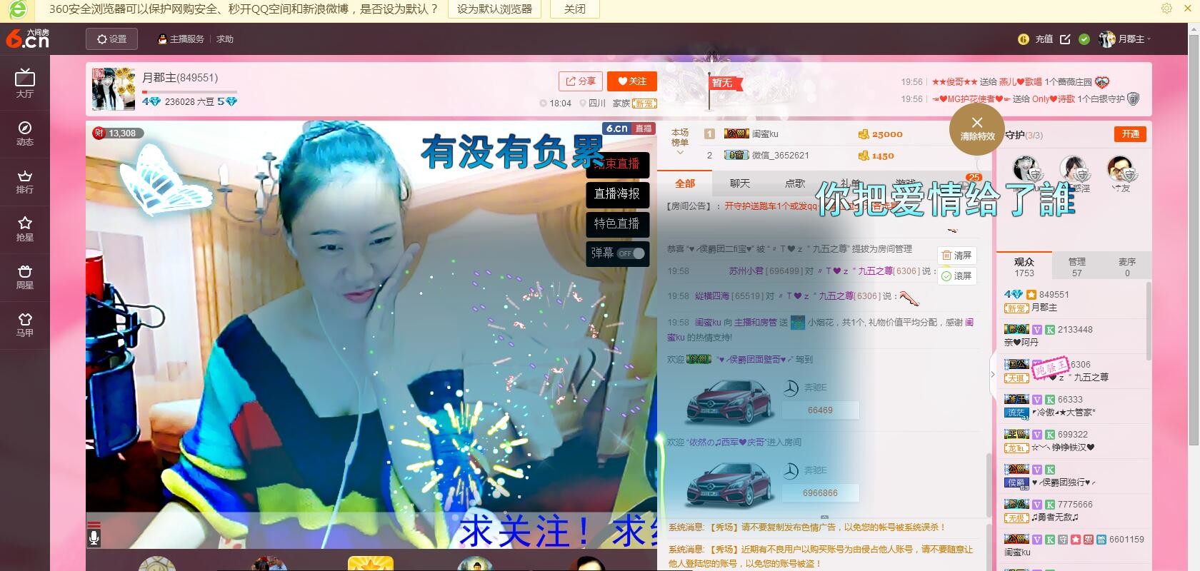 月牙儿jie的主播照片
