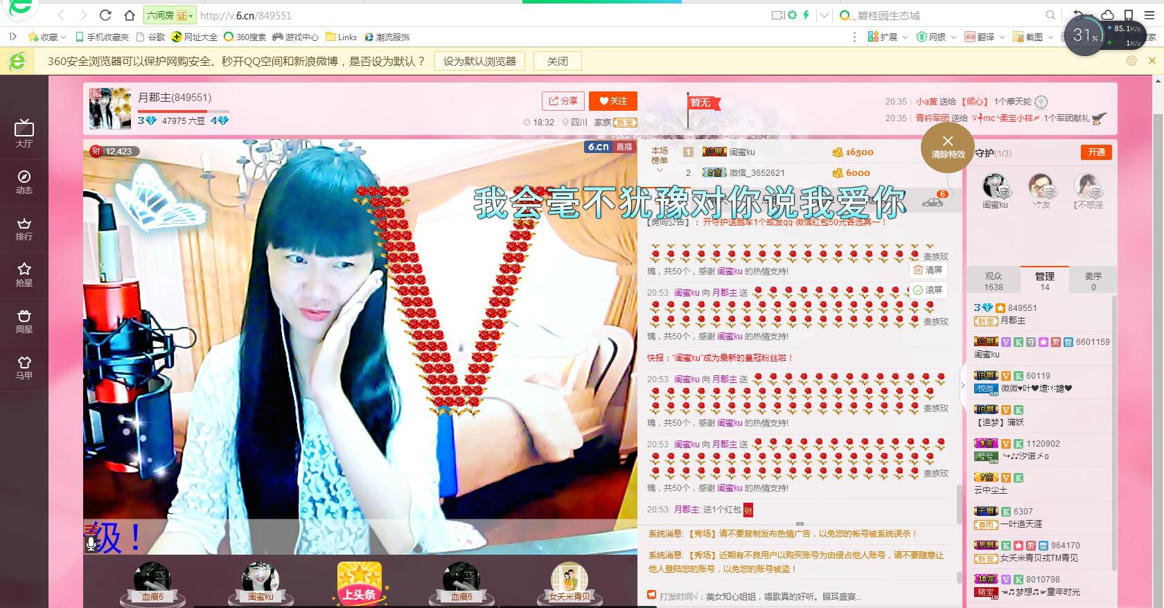 月牙儿jie的主播照片