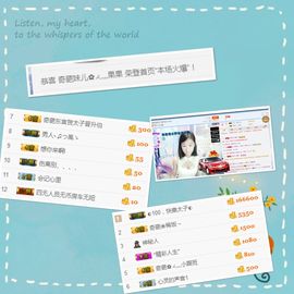 35323❥果果╰╯主播照片