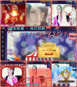 红冠了！主播照片