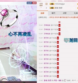 伊雪~倩影主播照片