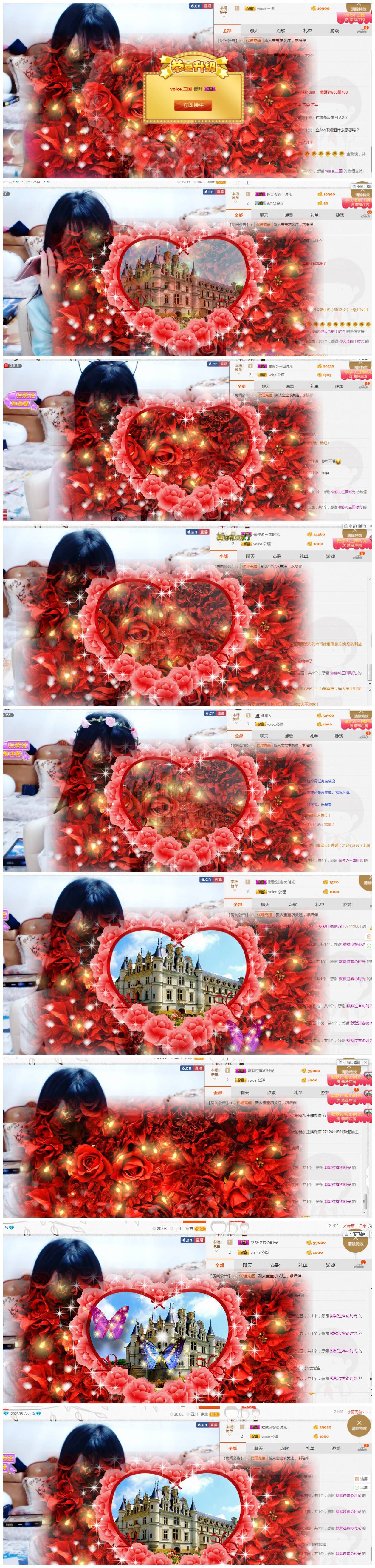 voice.小乔的主播照片