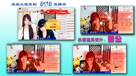 ┈┾二货丫宝┽┈主播照片